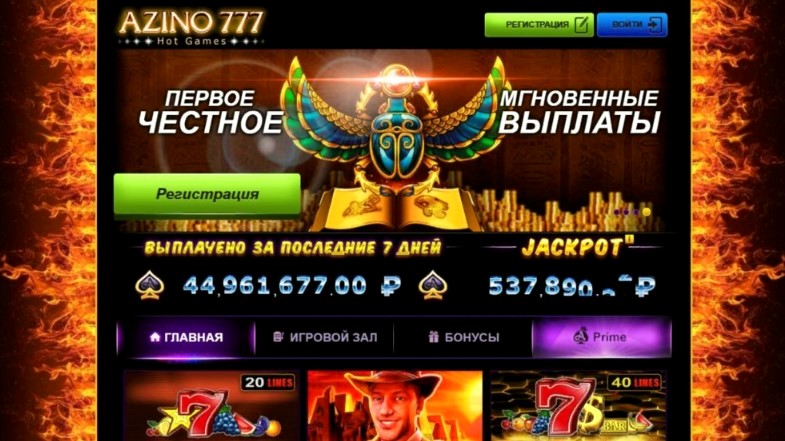 Azino777 официальный сайт играть онлайн