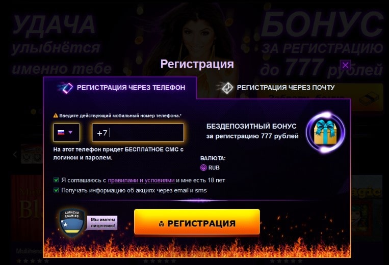 Azino777 регистрация в онлайн казино