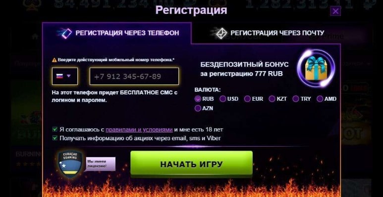 Azino777 вход в личный кабинет